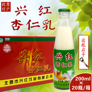 北票兴红杏仁乳 朝阳特产纯正杏仁露杏仁饮品20瓶装辽宁省内包邮