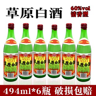 草原白酒60度高草白酒太仆寺旗宝昌特产纯粮酒清香型494毫升6瓶装