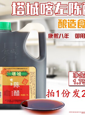 东北特产特价桶装包邮陈醋