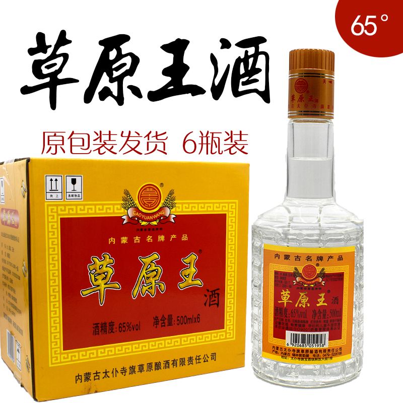 草原王65度酒太仆寺旗草原白酒白酒/调香白酒