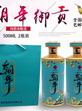 曲家沟朝年白酒53度草原喜顺礼盒装礼品酒2盒装纯粮清香蒙古包邮