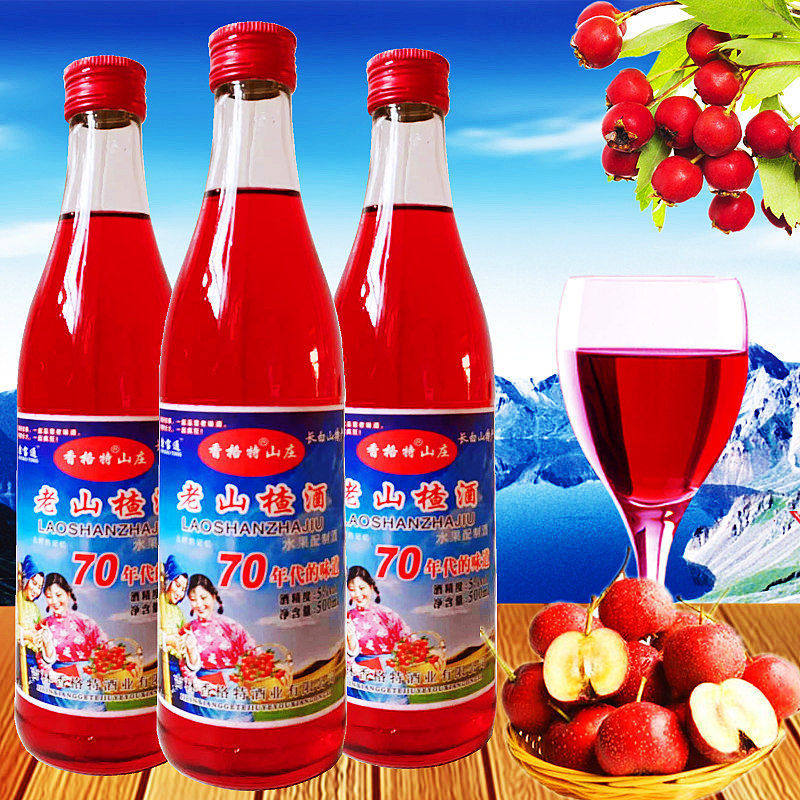 吉林香格特70年代山楂低度女士老味道果酒玻璃瓶500ml酸甜爽口