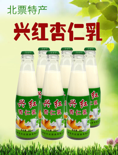 北票兴红杏仁乳200毫升/瓶果味饮料杏仁露饮品6瓶装朝阳特产整箱