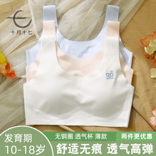 薄款 女童背心发育期少女内衣学生初中女大童儿童文胸高中女生夏季