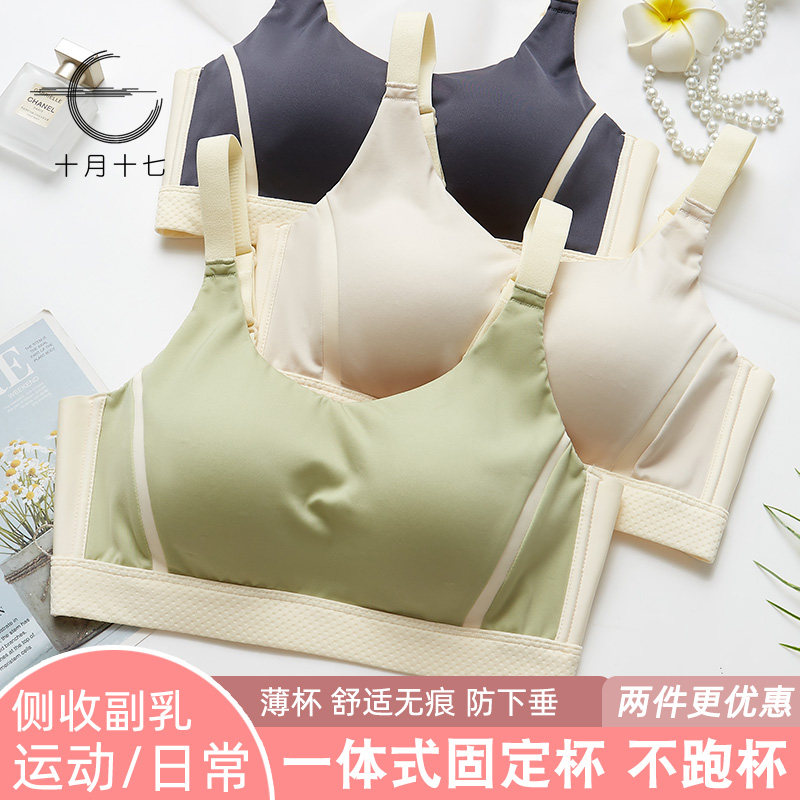 胸罩夏季女薄款无痕固定杯一体式运动内衣女大胸显小胸全罩杯文胸