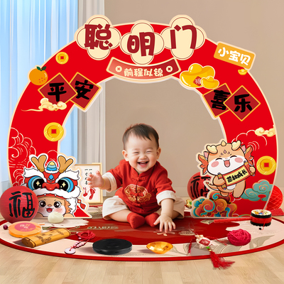 抓周道具用品一周岁布置聪明门KT板立牌龙宝宝中式抓阄礼仪式摆件