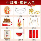 周岁仪式 拍照道具抓周用品套装 生日礼物聪明门启智锣食福碗封酒贴