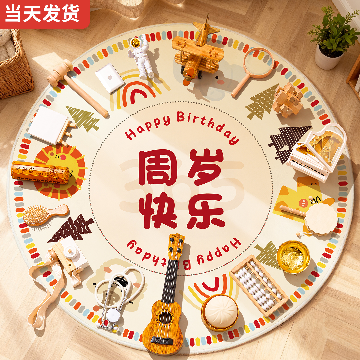 抓周道具用品一周岁布置套装男女孩生日仪式抓阄现代摆件全套地毯