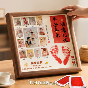 龙宝宝周岁手足印婴儿手印脚印纪念品全家福相框摆件抓阄仪式道具