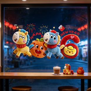 马年窗花新年装饰2026新款毛绒玻璃静电贴纸春节元旦氛围布置用品