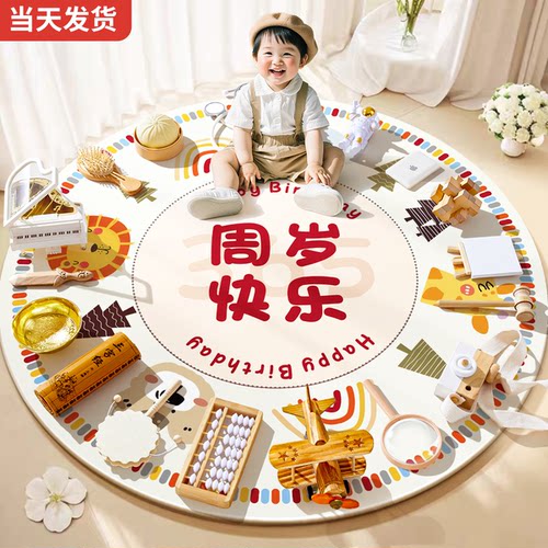 抓周道具用品一周岁生日场景布置装饰女宝宝男孩现代原木抓阄摆件