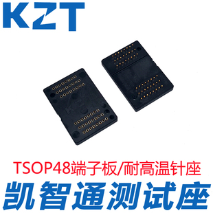 耐高温TSOP48端子板 电木板 母座 适配器针座 0.5间距转接板 现货
