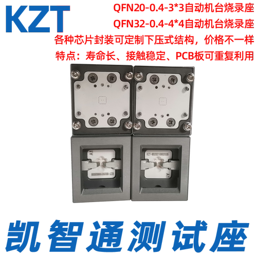 新品QFN20-3*3下压烧录座 0.4mm烧写座 QFN32-4*4顶窗测试座 厂家