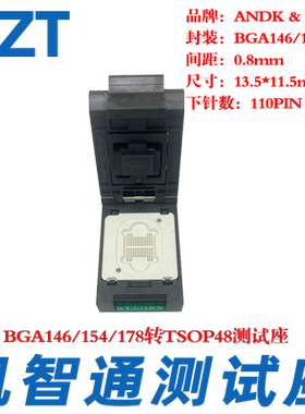 测试座BGA154转DIP48 烧录座 BGA178编程座 尺寸11.5*13.5 厂家