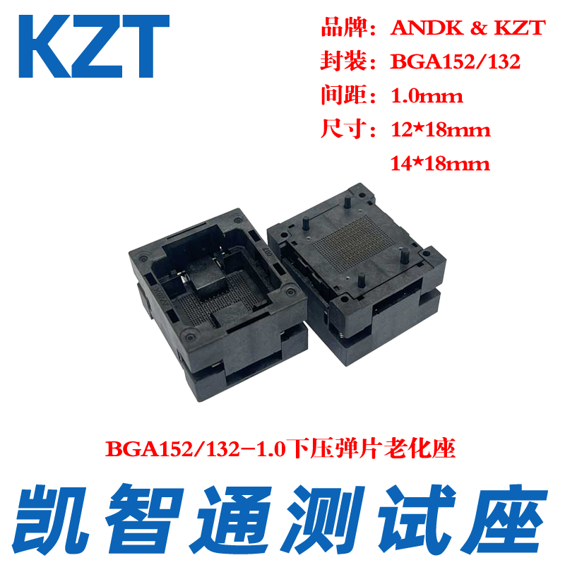 烧录座BGA152/132/88下压老化座测试座尺寸12*18 SSD硬盘芯片厂