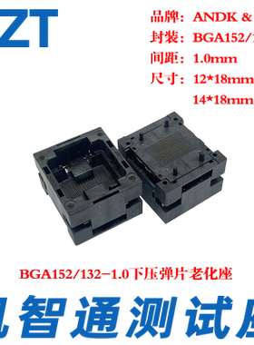 烧录座BGA152/132/88下压老化座测试座尺寸12*18 SSD硬盘芯片厂