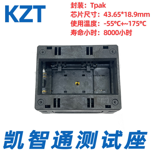 凯智通 Tpak下压焊接老化座 测试座 Tpak1 Tpak2功率元器件老炼座