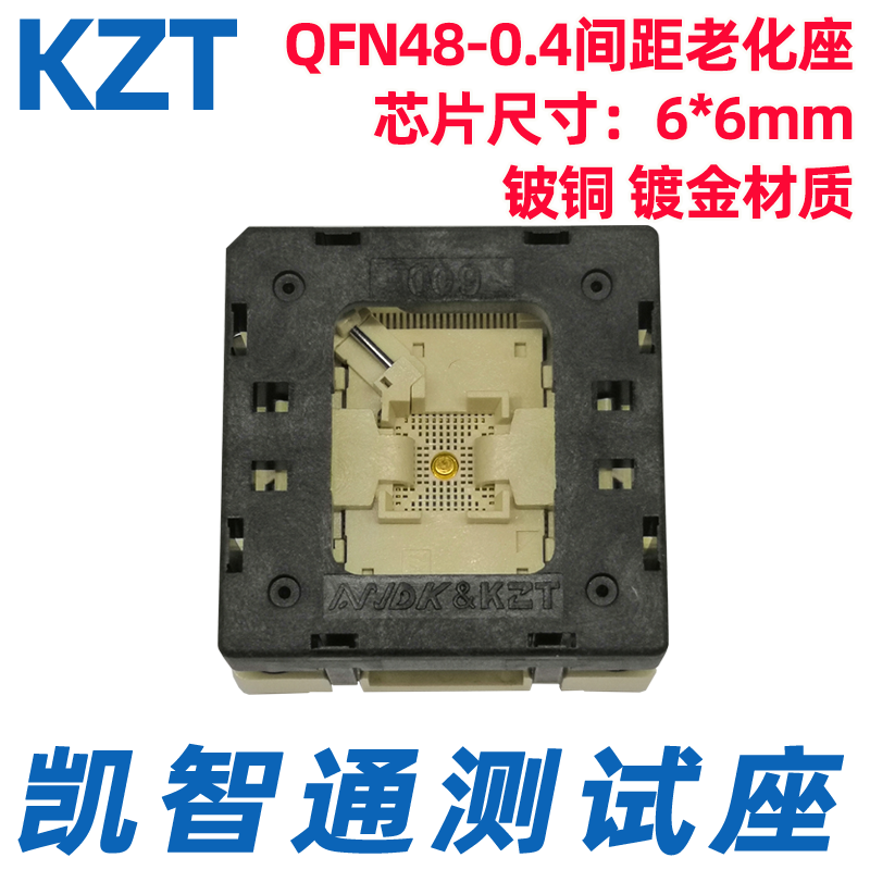 凯智通QFN48测试座/老化座/烧录座 0.4 间距 6*6MM 790-62048-101