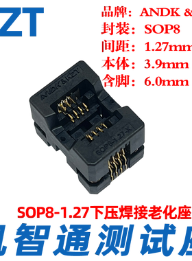 SOP8-1.27老化测试座 SOP8转DIP8镀金IC老化座 烧录座插座厂家