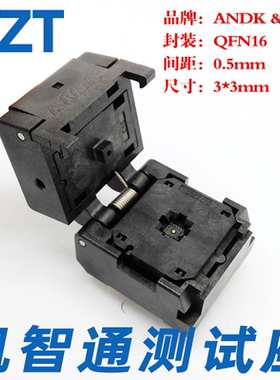 QFN16-0.5测试座 烧录座 老化座 IC550-0164-005-G翻盖烧写座厂家