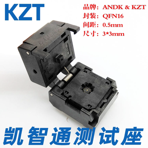 QFN16-0.5测试座 烧录座 老化座 IC550-0164-005-G翻盖烧写座厂家