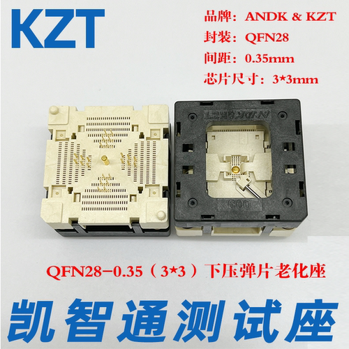 凯智通QFN28烧录座测试座 0.35间距下压老化座 3*3尺寸 IC焊接座