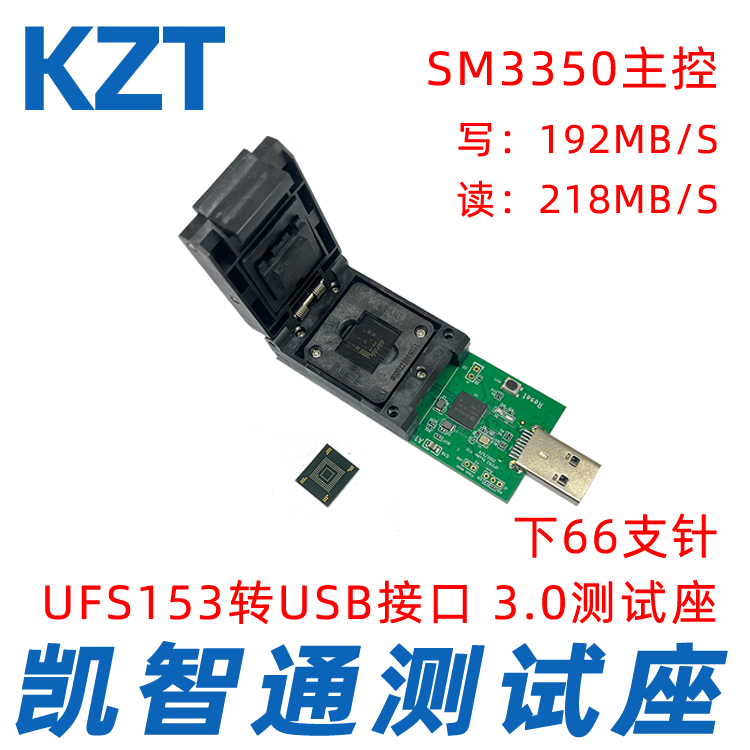 全新UFS153转USB3.0测试座 SM3350主控153芯片烧录测试老化SOCKET 电子元器件市场 测试座 原图主图