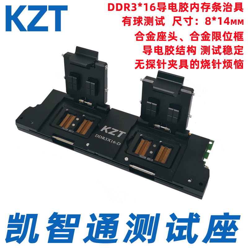 DDR3 16位内存颗粒测试治具 一拖四DDR3内存条测试夹具 导电厂家