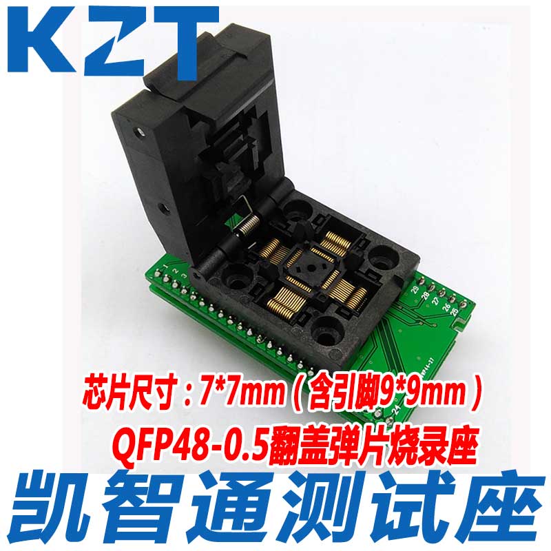 凯智通QFP TQFP LQFP48转DIP48烧录座 编程器测试座 0.5间距9*9MM