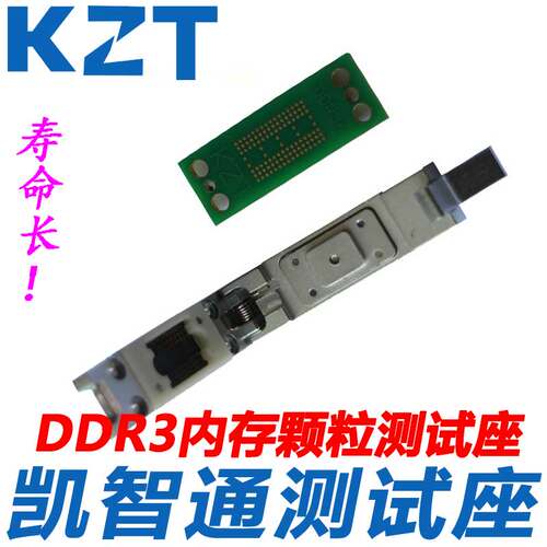 DDR3内存颗粒测试座 8位/16位通用socket DDR3探针测试座厂家现货