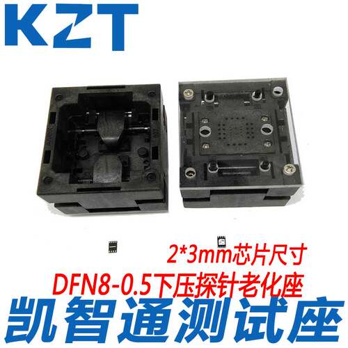 DFN8 2×3烧录座 WSON8-0.5编程座 QFN8下压探针测试座Socket现货