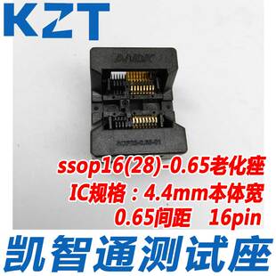 SSOP16 下压老化座 tssop16 0.65间距 ots16(28)-0.65 测试座厂家