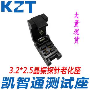 3225-4pin晶振老化座crystal oscillator翻盖探针测试座3.2.×2.5