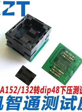 全新BGA152/132转dip48测试座 flash编程座 烧录座插座 SSD老化座