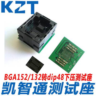 全新BGA152/132转dip48测试座 flash编程座 烧录座插座 SSD老化座