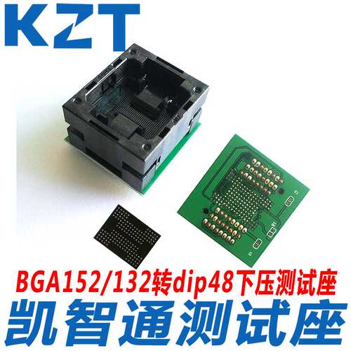 全新BGA152/132转dip48测试座 flash编程座 烧录座插座 SSD老化座