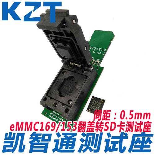 eMMC169数据恢复座emmc153 烧录座 长接口转SD卡测试座 KZT