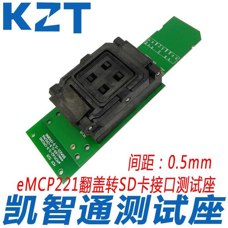 全新eMCP221测试座 eMCP转SD接口编程座 字库资料读写 数据恢复