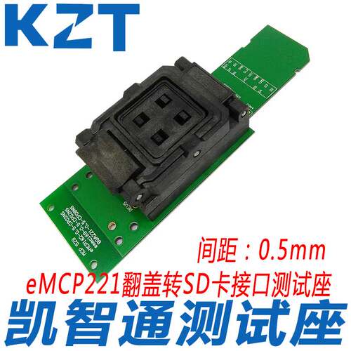 全新eMCP221测试座 eMCP转SD接口编程座 字库资料读写 数据恢复