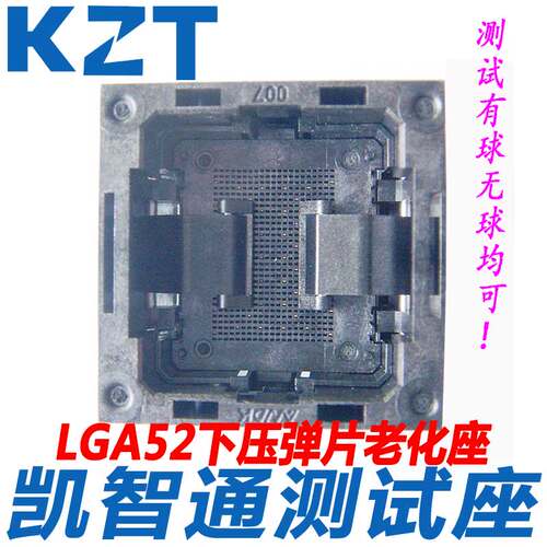 KZT LGA52下压烧录座 LGA52光座测试座 老化座 LGA52下压IC座工厂