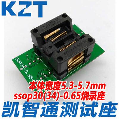 热卖 SSOP30转DIP30 烧录座 芯片测试座 ots34-0.65 编程座厂家