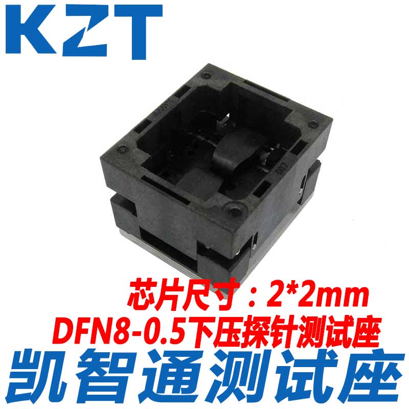 DFN8 2*2mm 测试座 WSON8烧录座 QFN8-0.5 探针老化座 烧写座工厂
