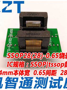 SSOP28转DIP28IC烧录座 芯片测试座 ots28-0.65-01编程座厂家现货