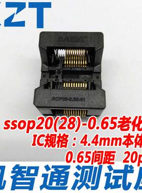 SSOP20 TSSOP20 下压弹片老化座 0.65间距 ots28-0.65 测试座厂家