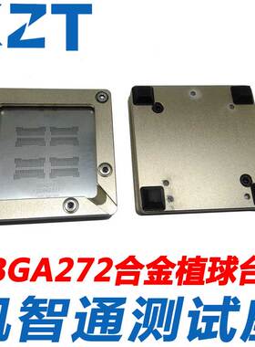 全新BGA272合金植球台 植球工具 定制各种植球台 植球治具 IC翻新