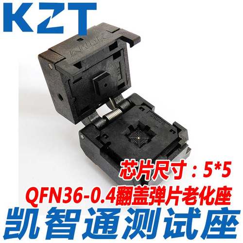 QFN36-0.4翻盖老化座 烧录座 测试座 5×5MM 编程座 凯智通现货