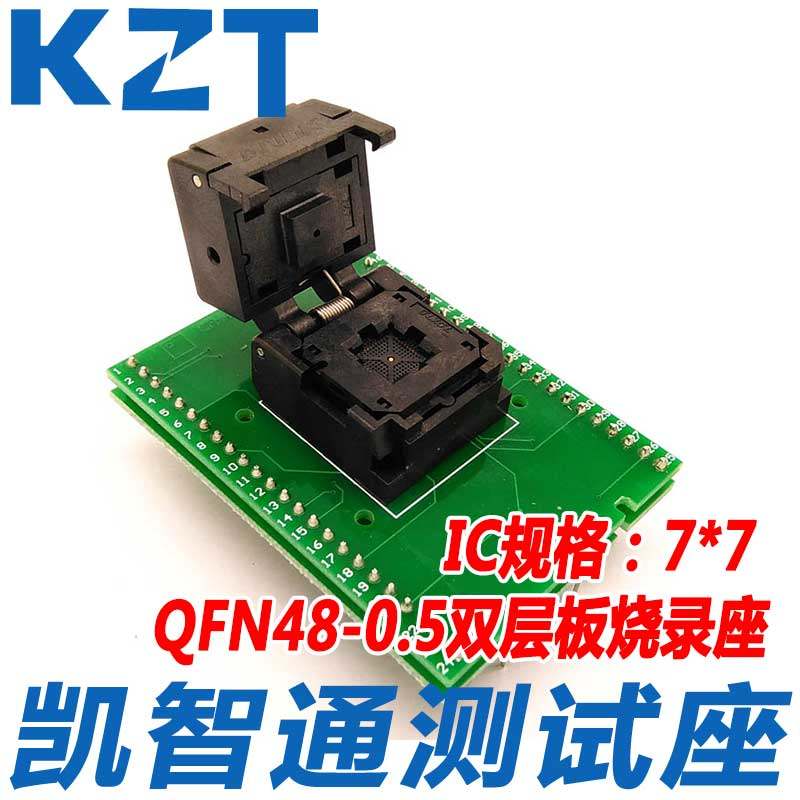 QFN48-0.5 翻盖双层板烧录座 IC测试座 NRF51822 422测试座烧写座