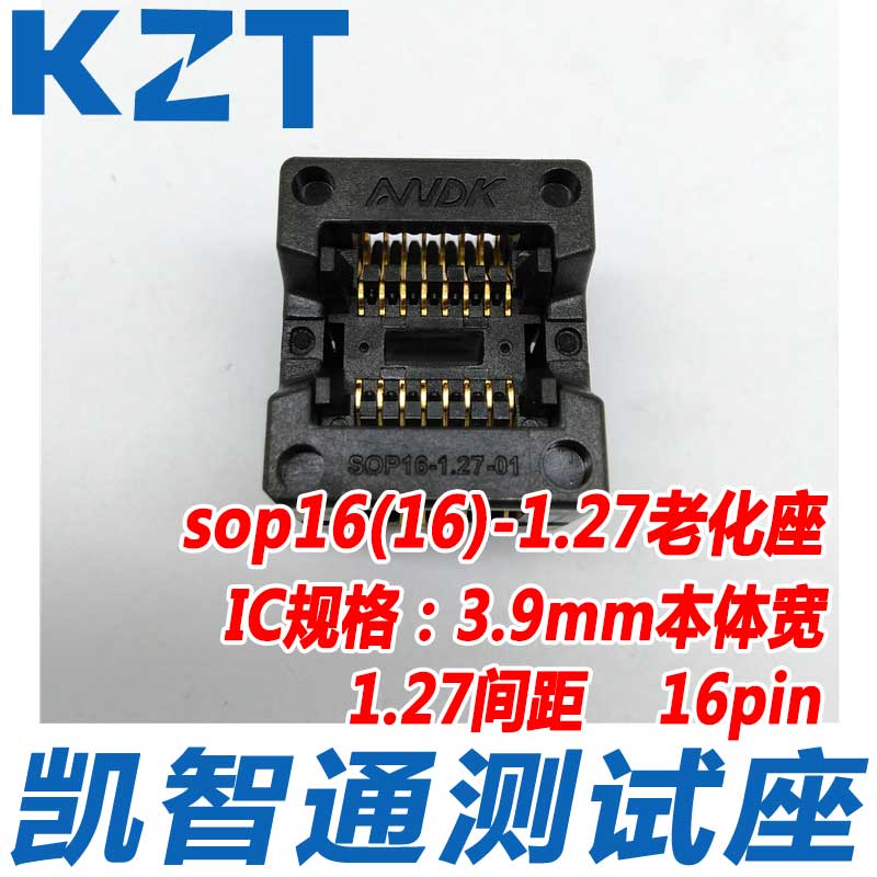 SOP16芯片光座 老化座OTS16-1.27Burn-in Socket 测试座厂家现货 电子元器件市场 测试座 原图主图