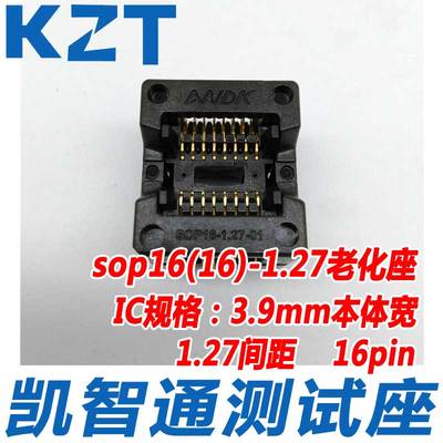 SOP16芯片光座 老化座OTS16-1.27Burn-in Socket 测试座厂家现货