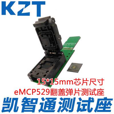 KZT eMCP529烧录座SD接口 三星Note4字库测试座 BGA529数据恢复座